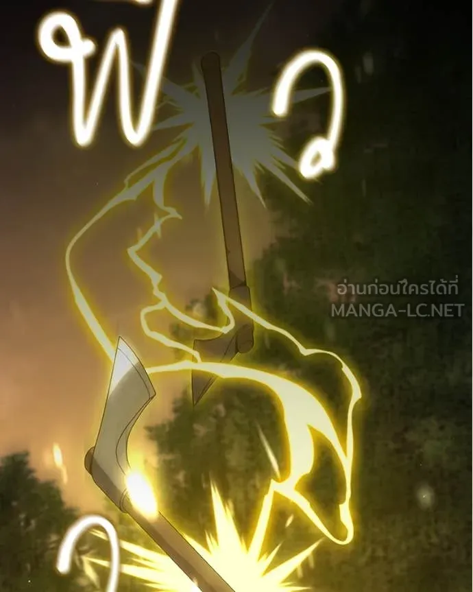 Hunter World’s Gardener คนสวนโลกฮันเตอร์ ตอนที่ 81 หน้า 89