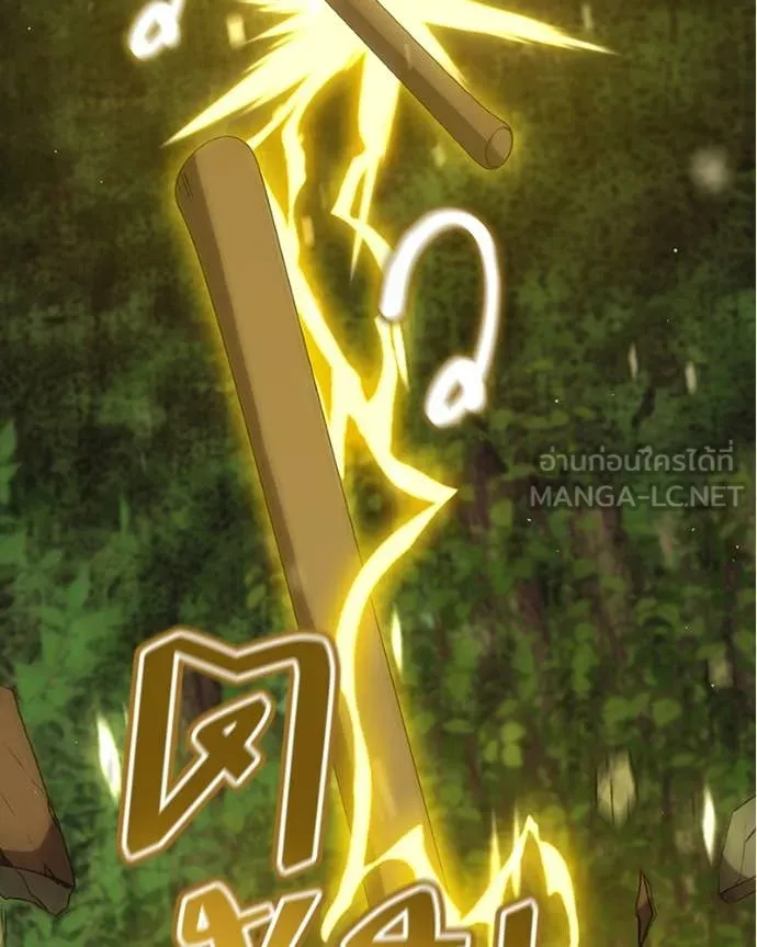 Hunter World’s Gardener คนสวนโลกฮันเตอร์ ตอนที่ 81 หน้า 90