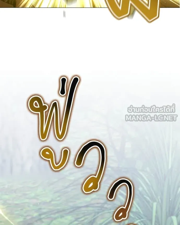 Hunter World’s Gardener คนสวนโลกฮันเตอร์ ตอนที่ 81 หน้า 92