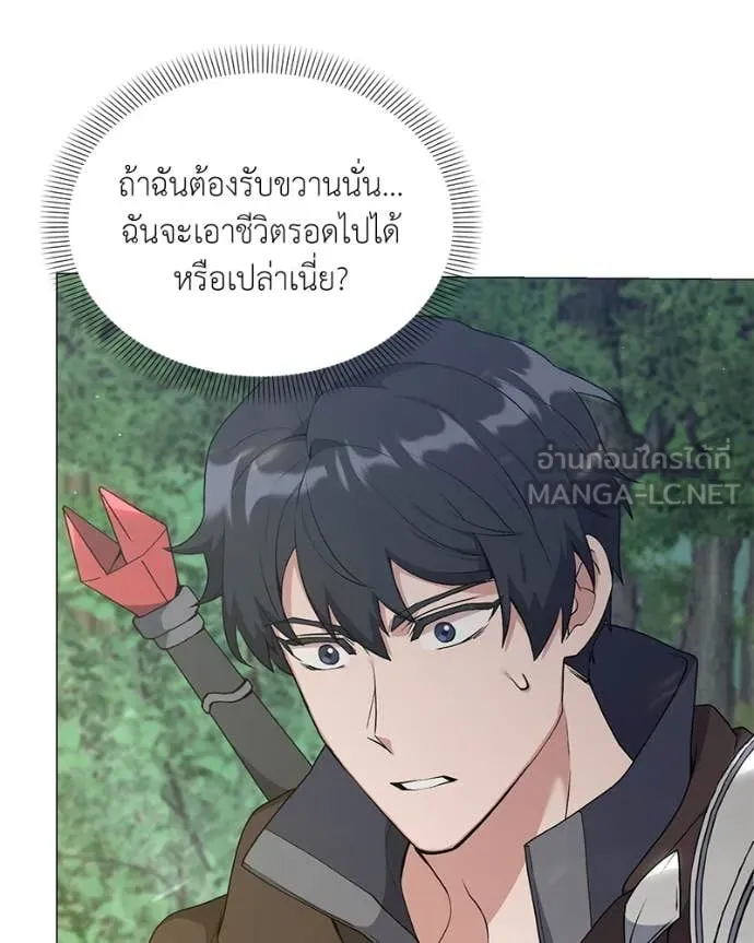 Hunter World’s Gardener คนสวนโลกฮันเตอร์ ตอนที่ 81 หน้า 97