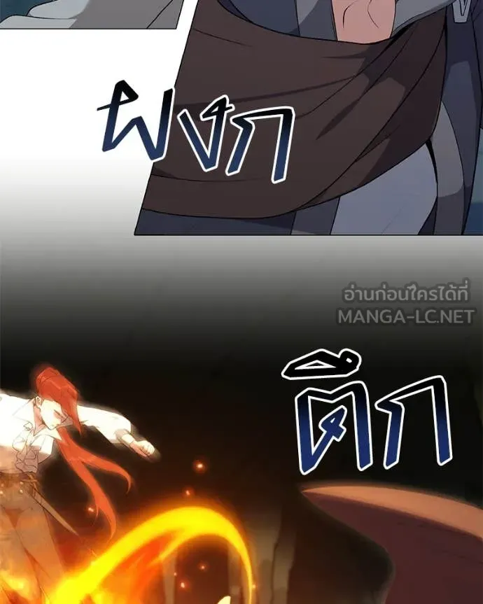 Hunter World’s Gardener คนสวนโลกฮันเตอร์ ตอนที่ 82 หน้า 10