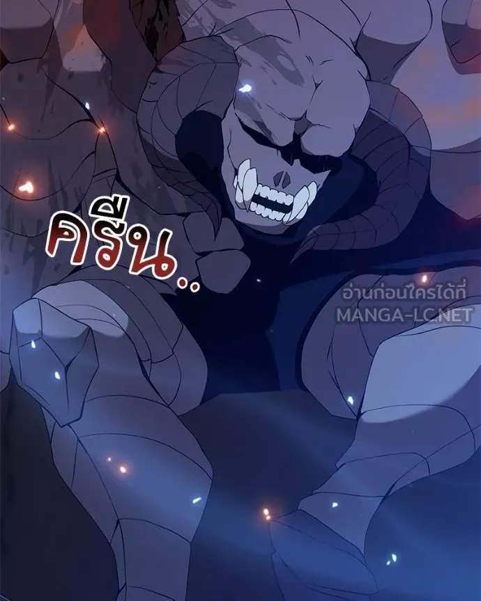 Hunter World’s Gardener คนสวนโลกฮันเตอร์ ตอนที่ 82 หน้า 104