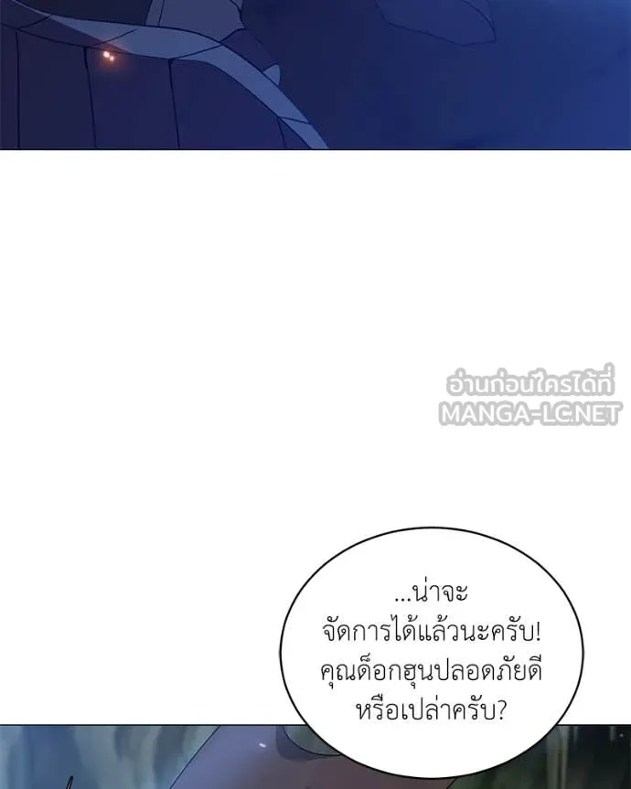 Hunter World’s Gardener คนสวนโลกฮันเตอร์ ตอนที่ 82 หน้า 105
