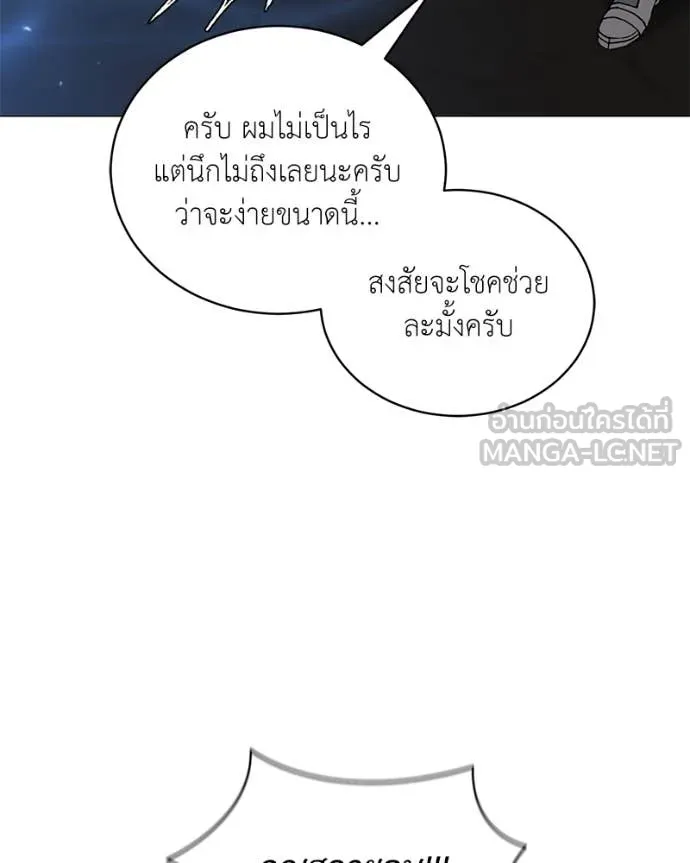 Hunter World’s Gardener คนสวนโลกฮันเตอร์ ตอนที่ 82 หน้า 107