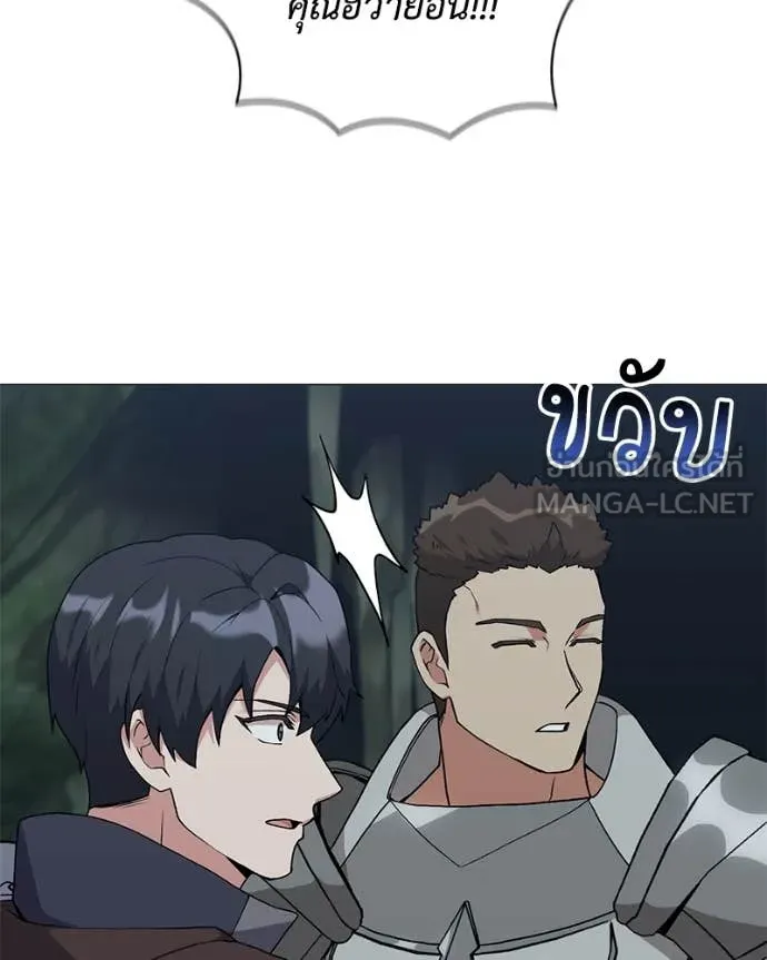 Hunter World’s Gardener คนสวนโลกฮันเตอร์ ตอนที่ 82 หน้า 108