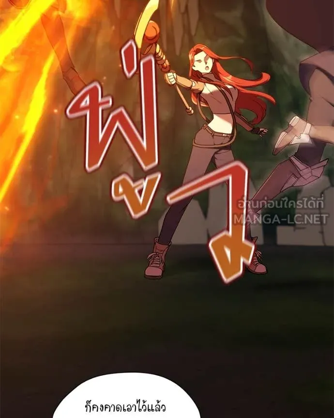 Hunter World’s Gardener คนสวนโลกฮันเตอร์ ตอนที่ 82 หน้า 11