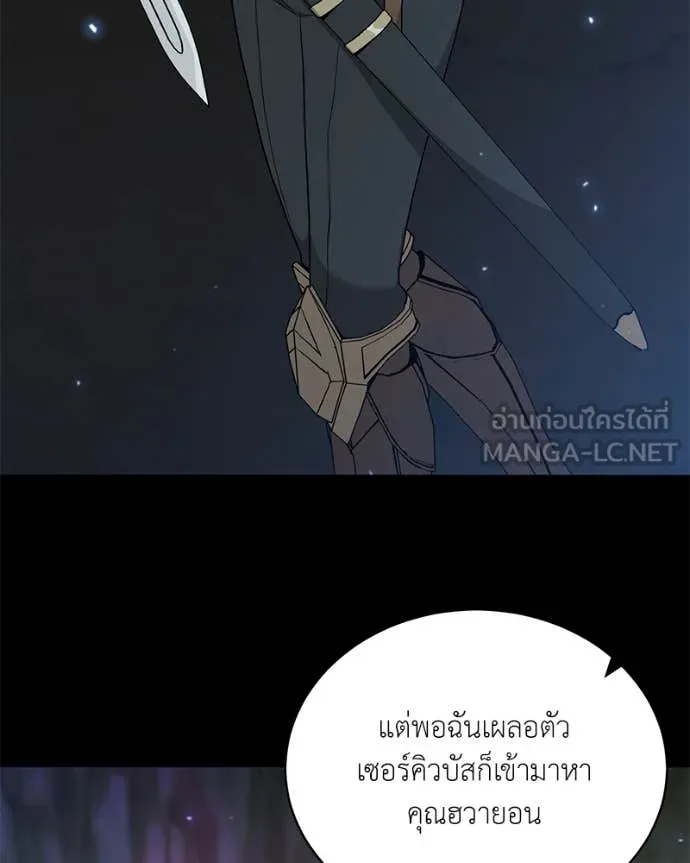 Hunter World’s Gardener คนสวนโลกฮันเตอร์ ตอนที่ 82 หน้า 116