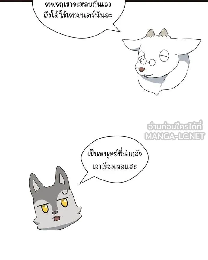 Hunter World’s Gardener คนสวนโลกฮันเตอร์ ตอนที่ 82 หน้า 12