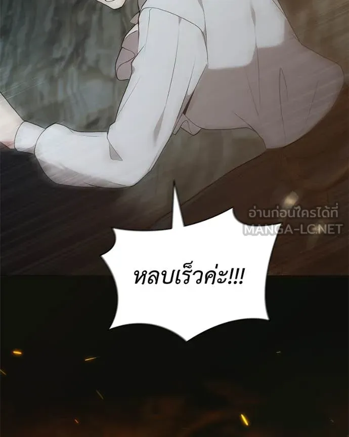 Hunter World’s Gardener คนสวนโลกฮันเตอร์ ตอนที่ 82 หน้า 129