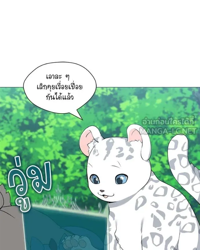 Hunter World’s Gardener คนสวนโลกฮันเตอร์ ตอนที่ 82 หน้า 13