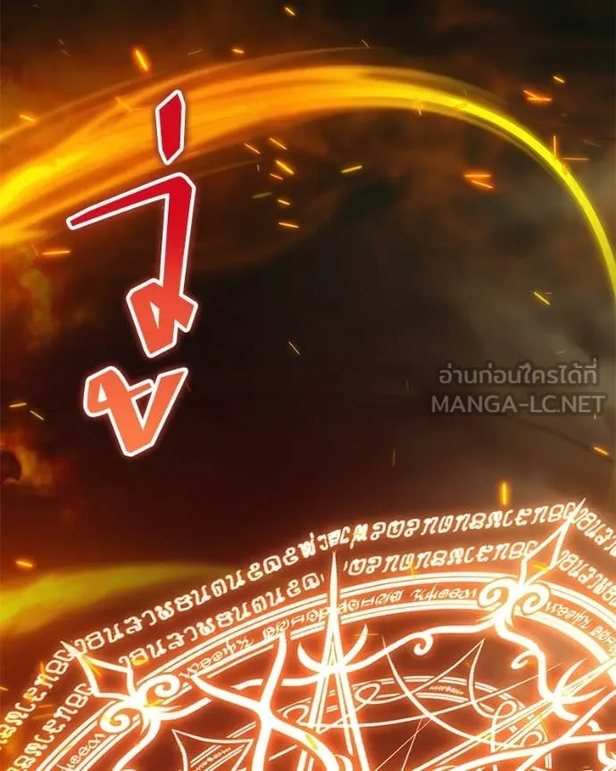Hunter World’s Gardener คนสวนโลกฮันเตอร์ ตอนที่ 82 หน้า 130