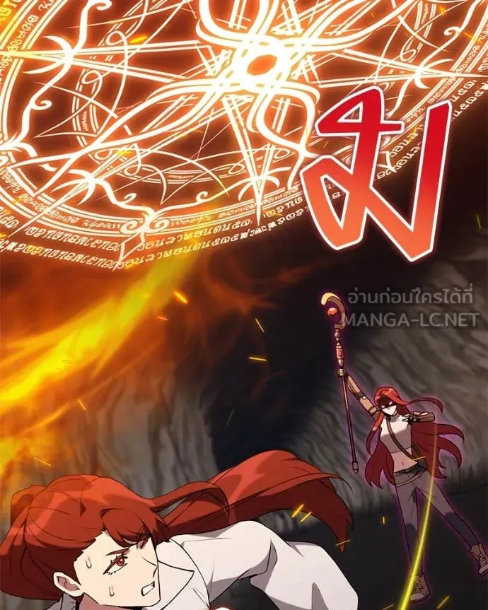 Hunter World’s Gardener คนสวนโลกฮันเตอร์ ตอนที่ 82 หน้า 131