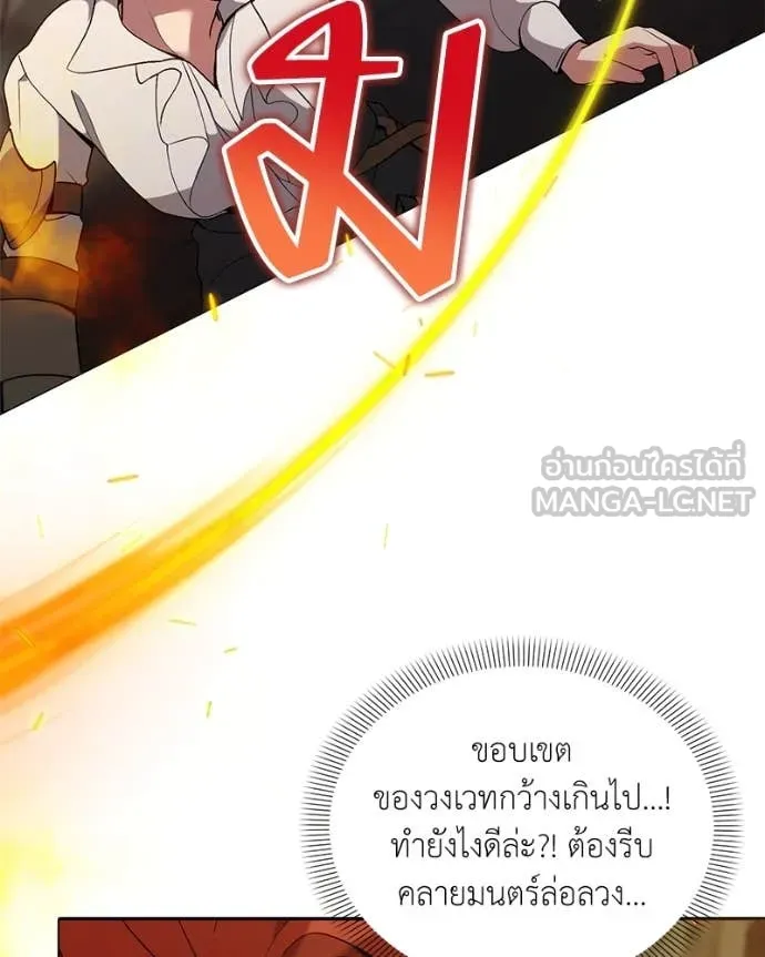 Hunter World’s Gardener คนสวนโลกฮันเตอร์ ตอนที่ 82 หน้า 132