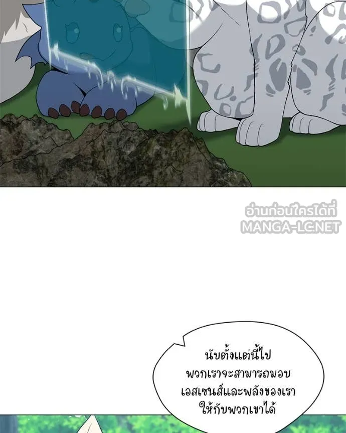 Hunter World’s Gardener คนสวนโลกฮันเตอร์ ตอนที่ 82 หน้า 14