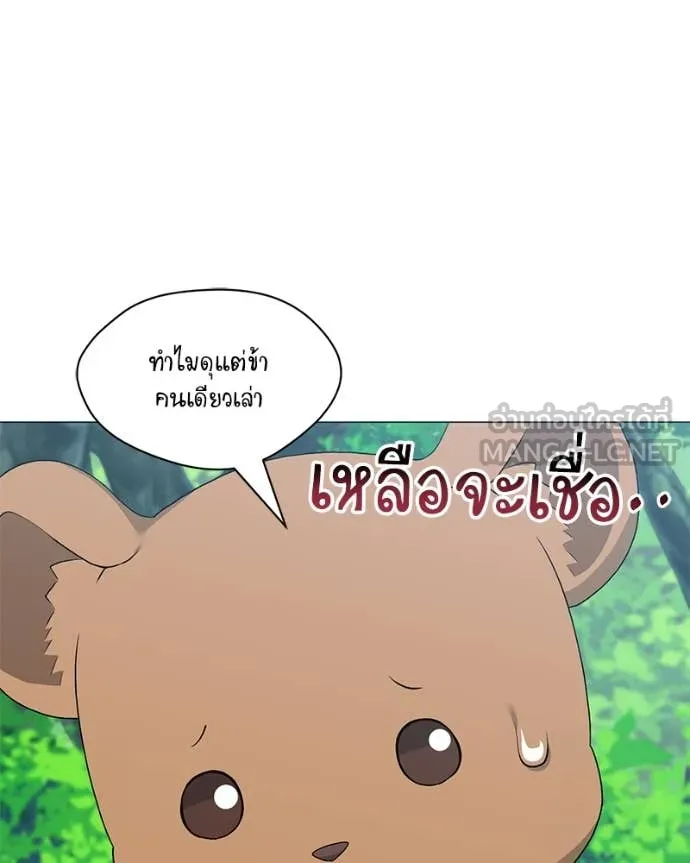 Hunter World’s Gardener คนสวนโลกฮันเตอร์ ตอนที่ 82 หน้า 19