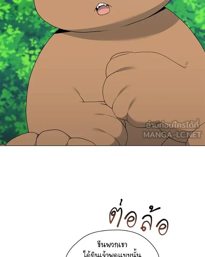 Hunter World’s Gardener คนสวนโลกฮันเตอร์ ตอนที่ 82 หน้า 20