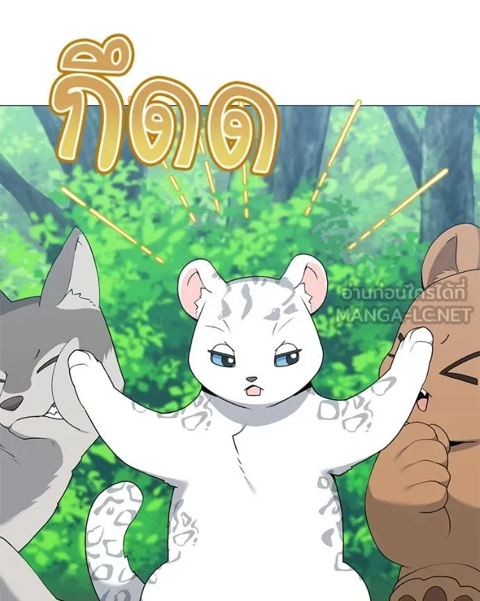 Hunter World’s Gardener คนสวนโลกฮันเตอร์ ตอนที่ 82 หน้า 22