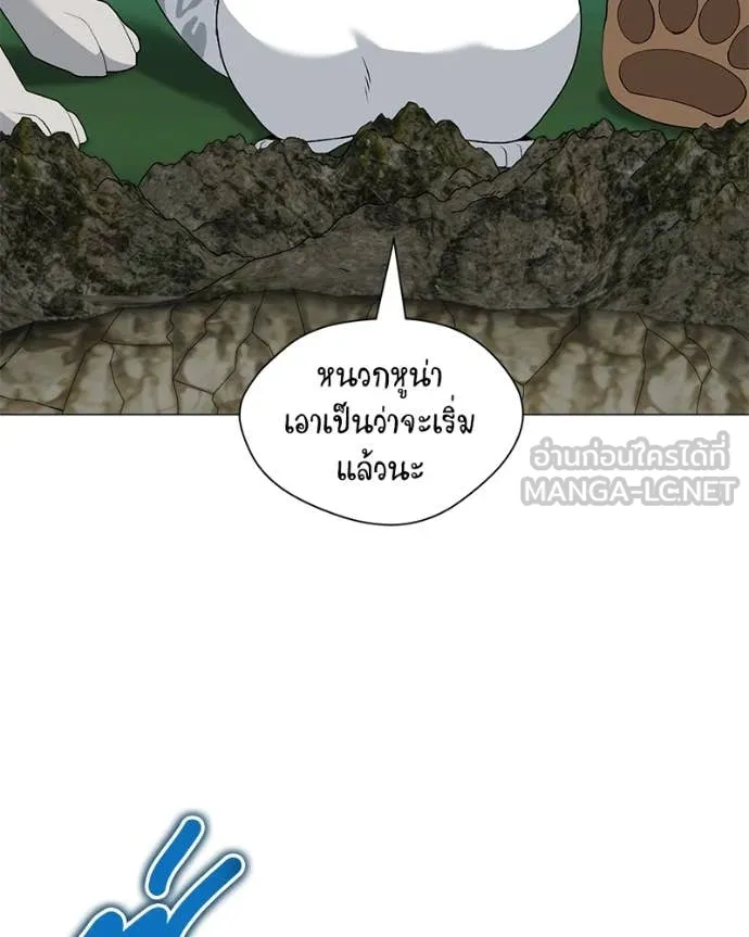 Hunter World’s Gardener คนสวนโลกฮันเตอร์ ตอนที่ 82 หน้า 23