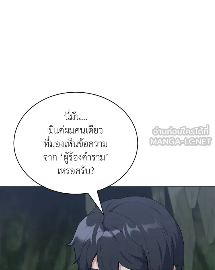 Hunter World’s Gardener คนสวนโลกฮันเตอร์ ตอนที่ 82 หน้า 27