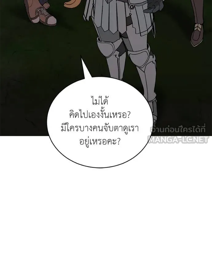 Hunter World’s Gardener คนสวนโลกฮันเตอร์ ตอนที่ 82 หน้า 30