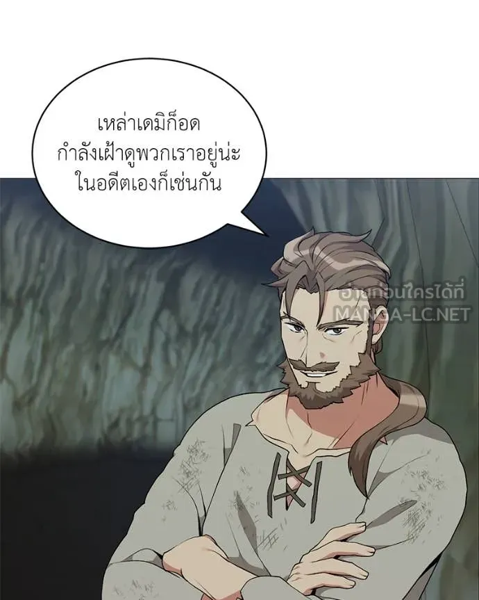 Hunter World’s Gardener คนสวนโลกฮันเตอร์ ตอนที่ 82 หน้า 31