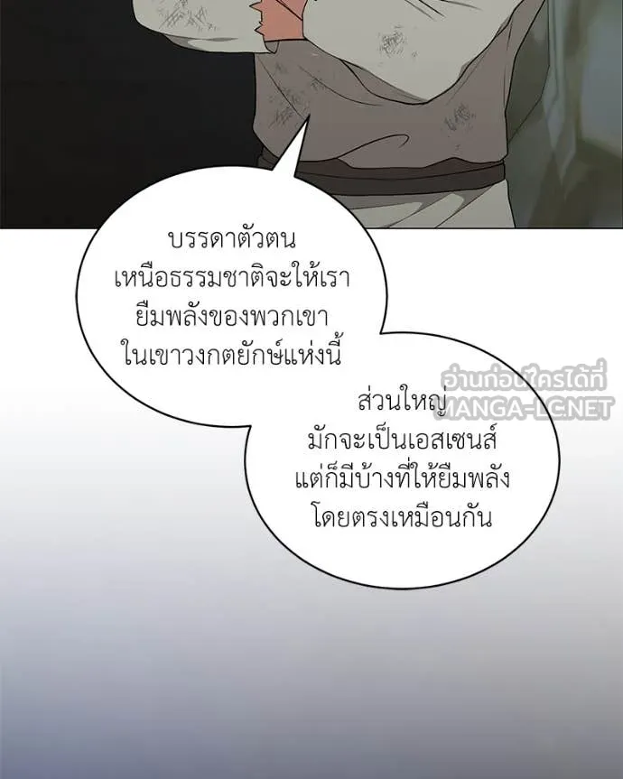 Hunter World’s Gardener คนสวนโลกฮันเตอร์ ตอนที่ 82 หน้า 32
