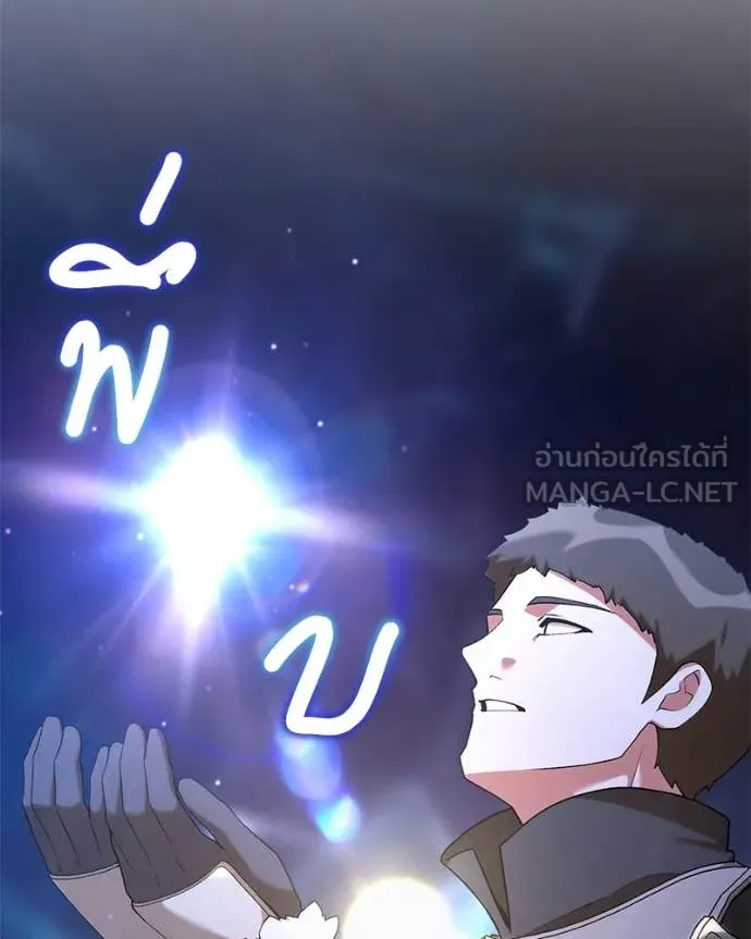 Hunter World’s Gardener คนสวนโลกฮันเตอร์ ตอนที่ 82 หน้า 33