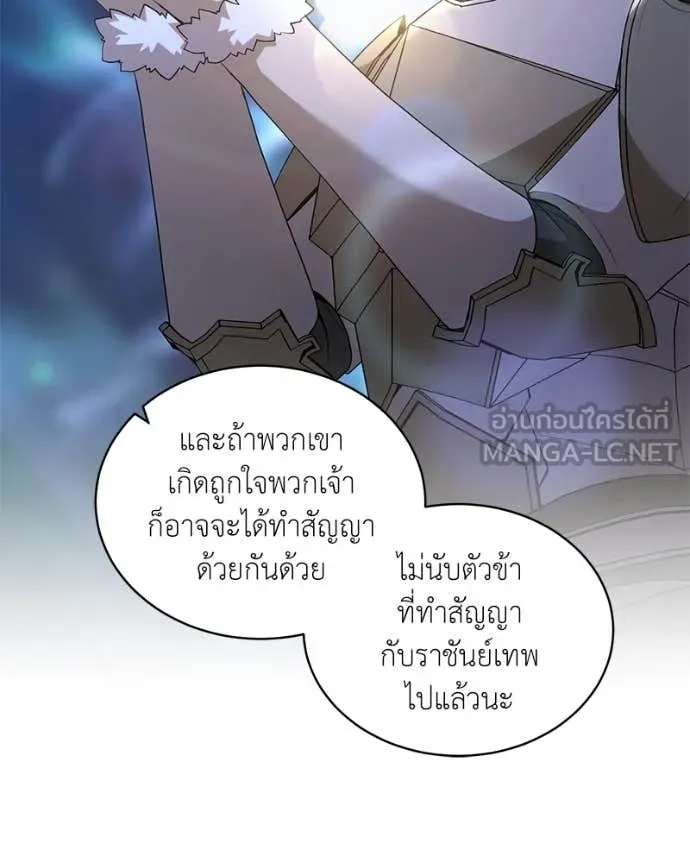 Hunter World’s Gardener คนสวนโลกฮันเตอร์ ตอนที่ 82 หน้า 34
