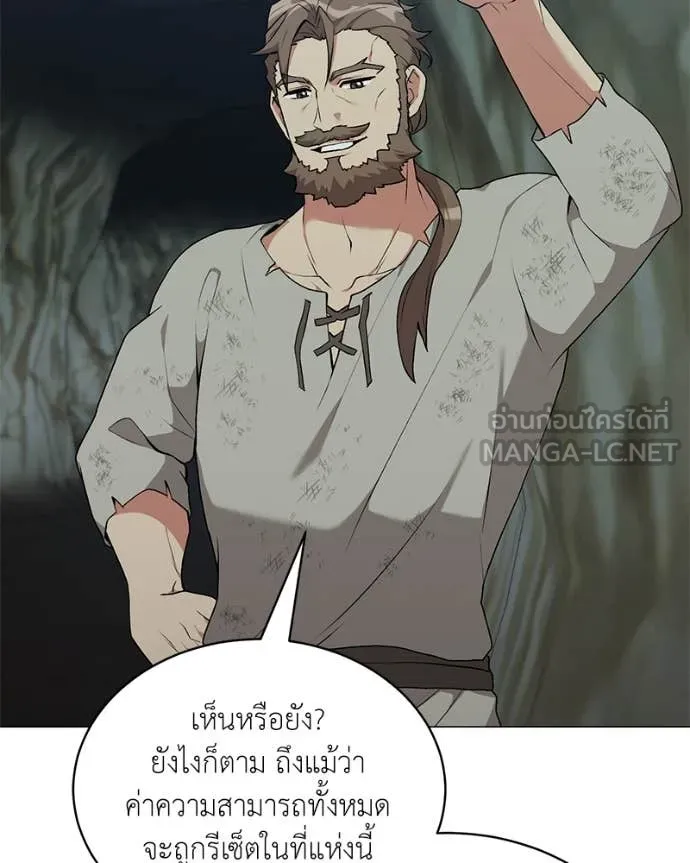 Hunter World’s Gardener คนสวนโลกฮันเตอร์ ตอนที่ 82 หน้า 39