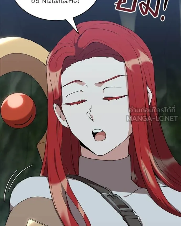 Hunter World’s Gardener คนสวนโลกฮันเตอร์ ตอนที่ 82 หน้า 41