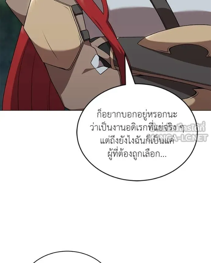 Hunter World’s Gardener คนสวนโลกฮันเตอร์ ตอนที่ 82 หน้า 42