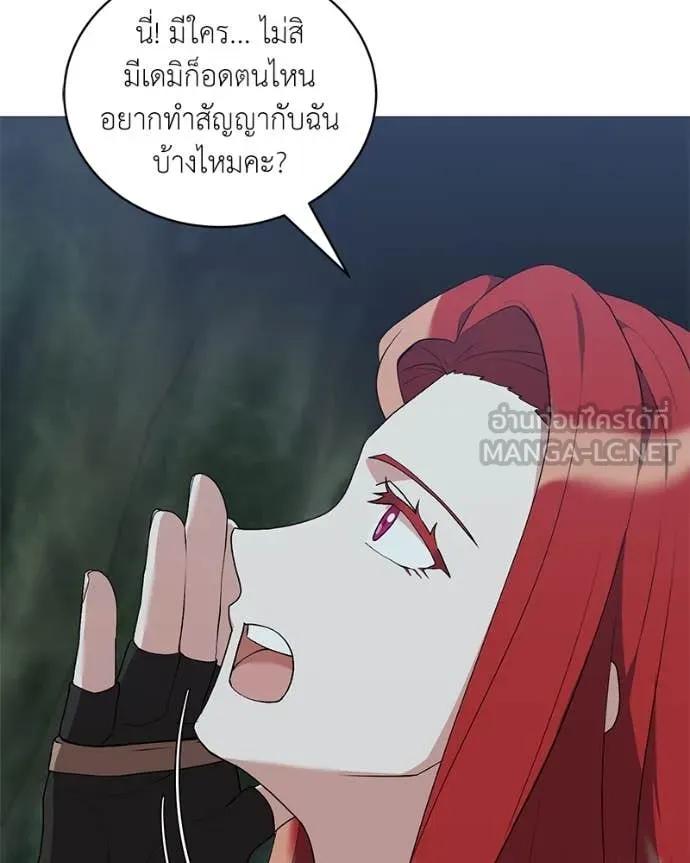 Hunter World’s Gardener คนสวนโลกฮันเตอร์ ตอนที่ 82 หน้า 43