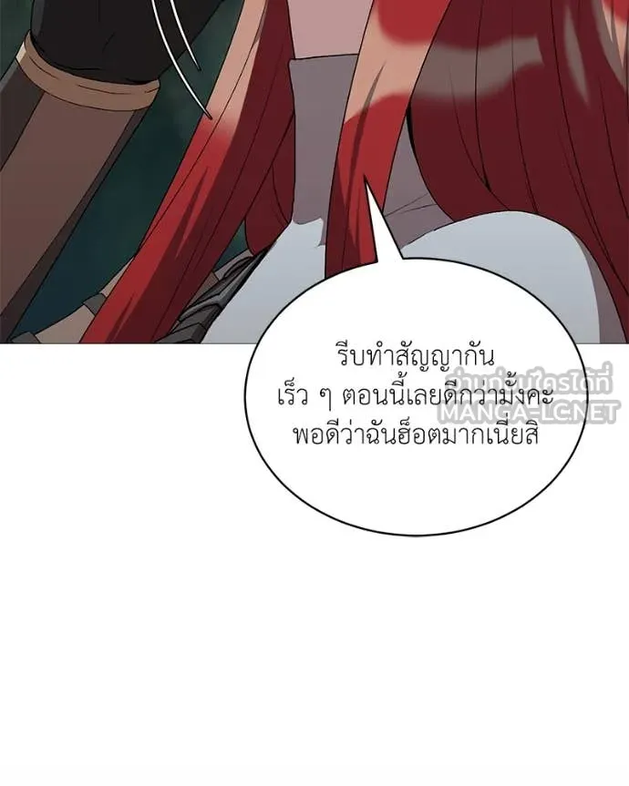Hunter World’s Gardener คนสวนโลกฮันเตอร์ ตอนที่ 82 หน้า 44