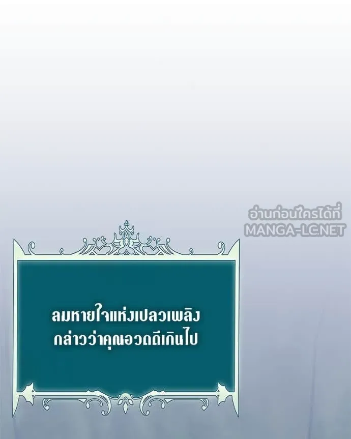 Hunter World’s Gardener คนสวนโลกฮันเตอร์ ตอนที่ 82 หน้า 45