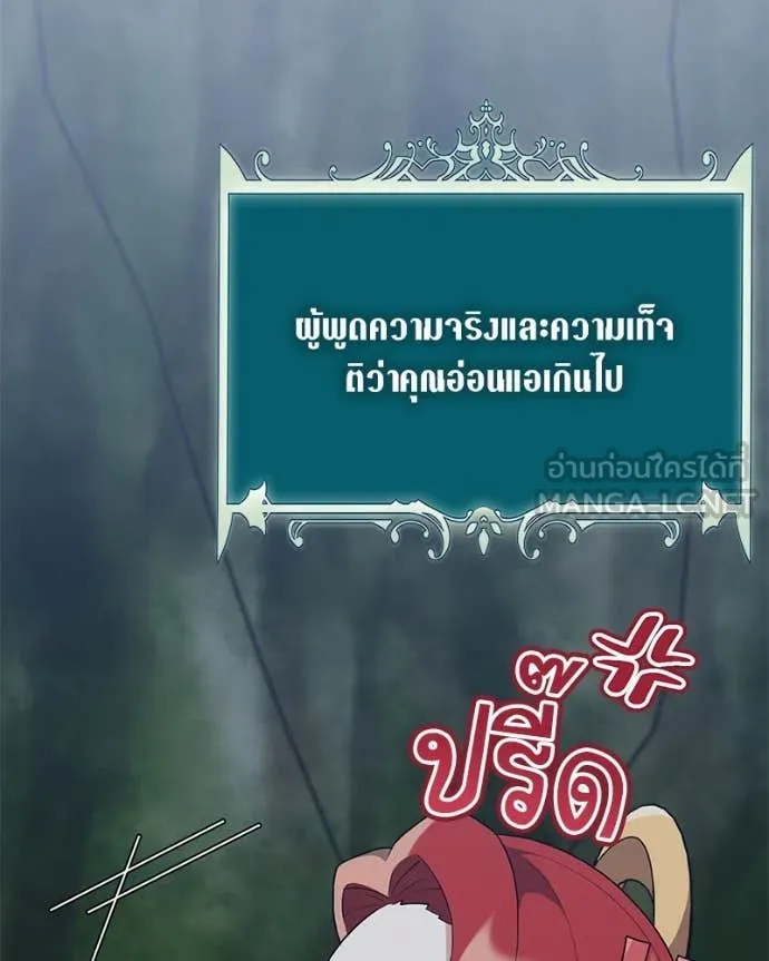 Hunter World’s Gardener คนสวนโลกฮันเตอร์ ตอนที่ 82 หน้า 46