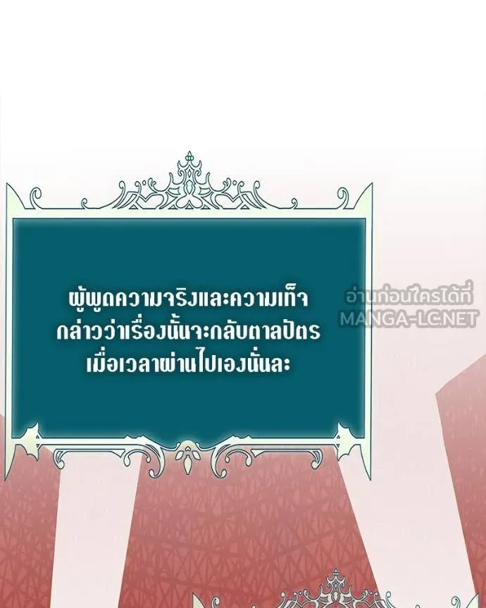 Hunter World’s Gardener คนสวนโลกฮันเตอร์ ตอนที่ 82 หน้า 50