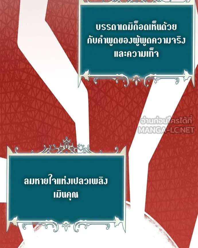 Hunter World’s Gardener คนสวนโลกฮันเตอร์ ตอนที่ 82 หน้า 51