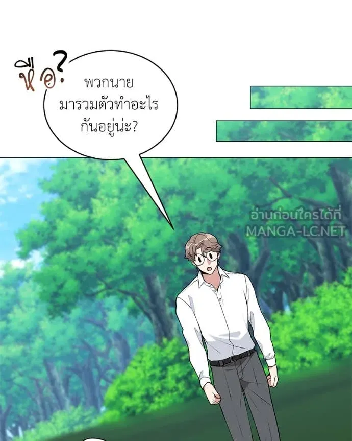 Hunter World’s Gardener คนสวนโลกฮันเตอร์ ตอนที่ 82 หน้า 54