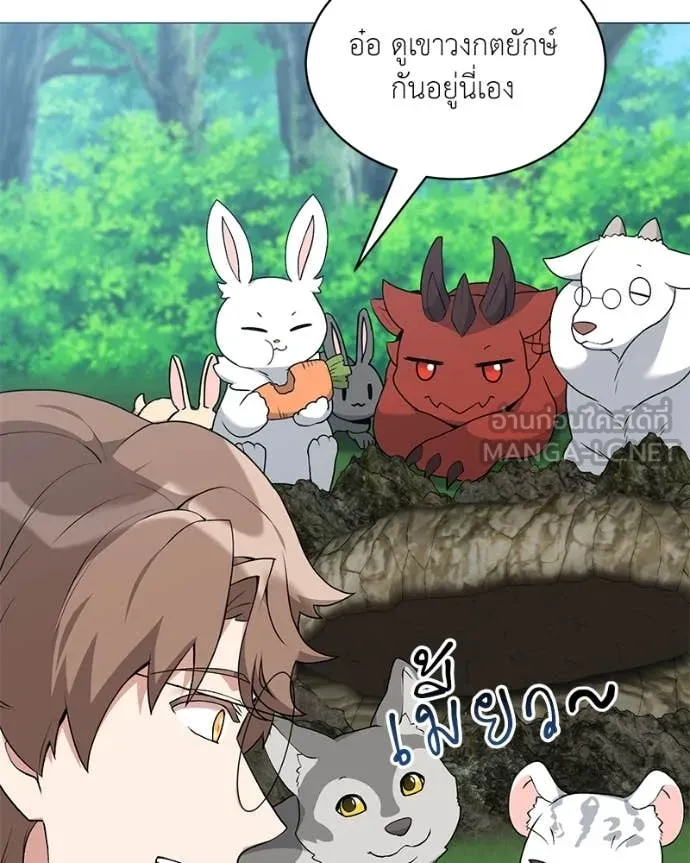 Hunter World’s Gardener คนสวนโลกฮันเตอร์ ตอนที่ 82 หน้า 56