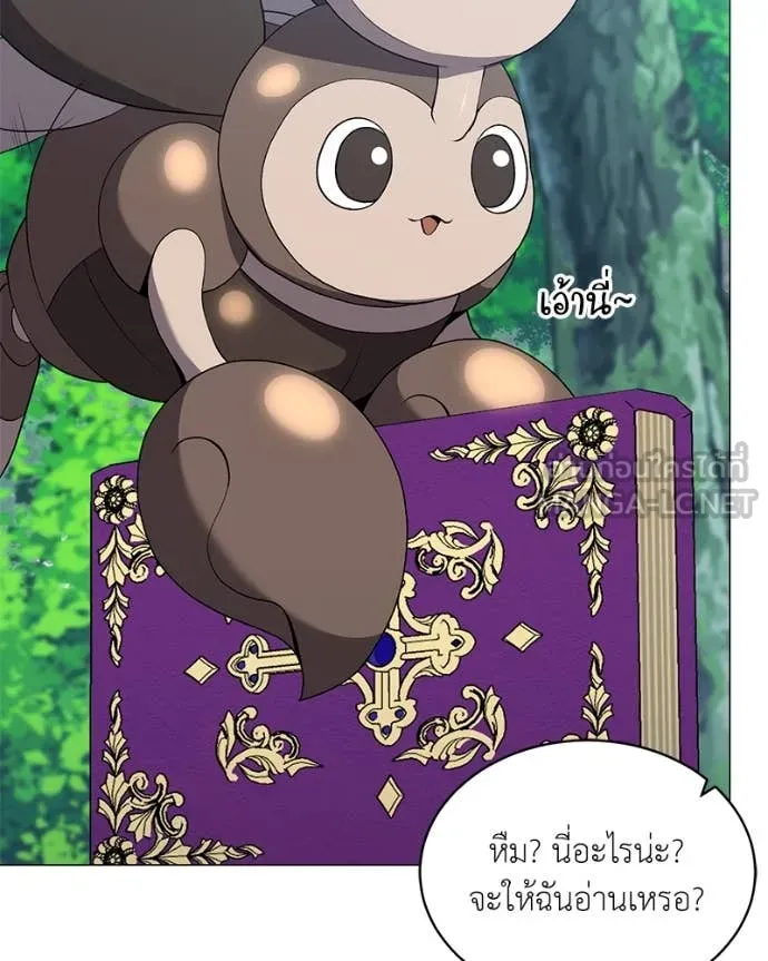 Hunter World’s Gardener คนสวนโลกฮันเตอร์ ตอนที่ 82 หน้า 58