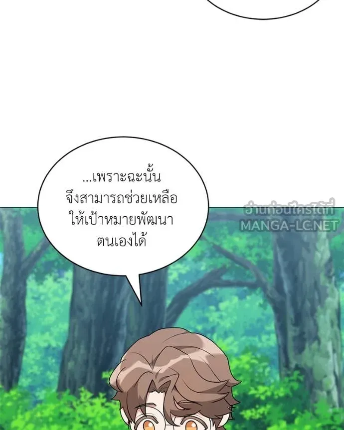 Hunter World’s Gardener คนสวนโลกฮันเตอร์ ตอนที่ 82 หน้า 59
