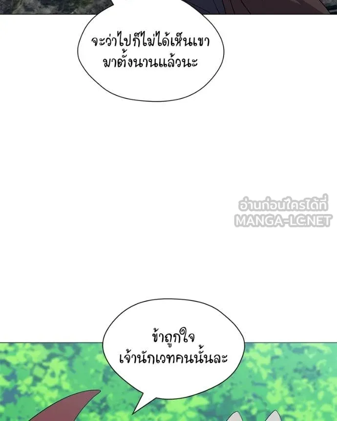 Hunter World’s Gardener คนสวนโลกฮันเตอร์ ตอนที่ 82 หน้า 6