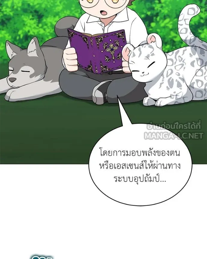 Hunter World’s Gardener คนสวนโลกฮันเตอร์ ตอนที่ 82 หน้า 60
