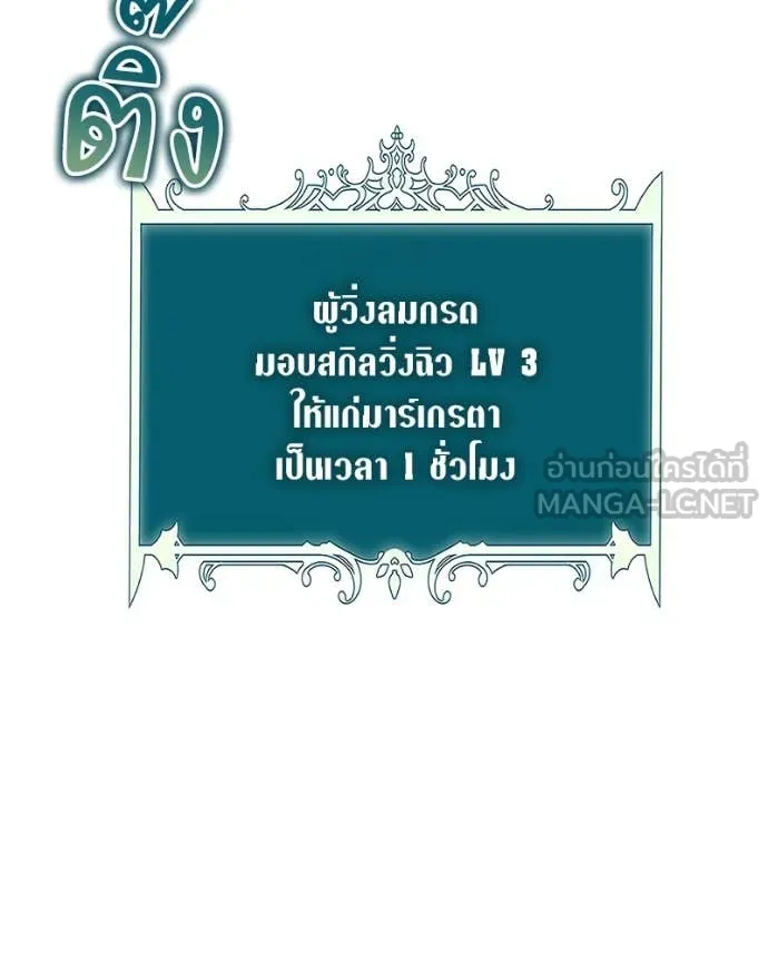 Hunter World’s Gardener คนสวนโลกฮันเตอร์ ตอนที่ 82 หน้า 61