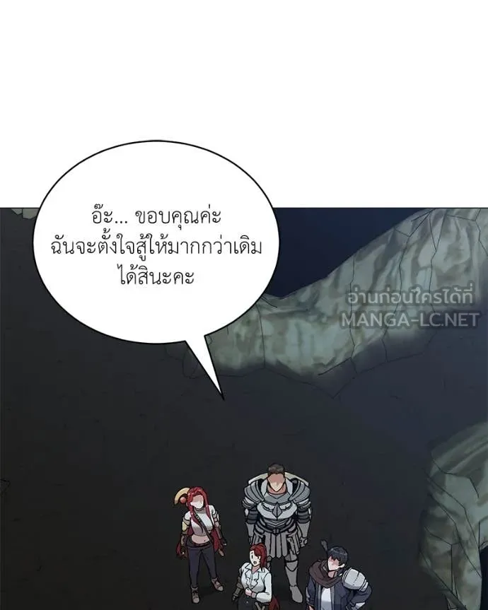 Hunter World’s Gardener คนสวนโลกฮันเตอร์ ตอนที่ 82 หน้า 62