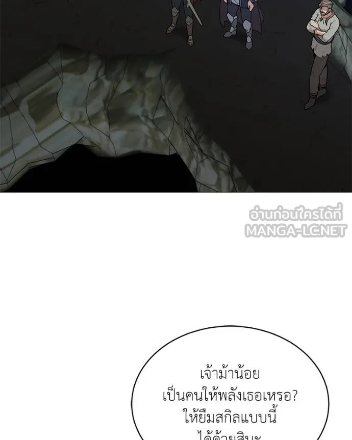 Hunter World’s Gardener คนสวนโลกฮันเตอร์ ตอนที่ 82 หน้า 63