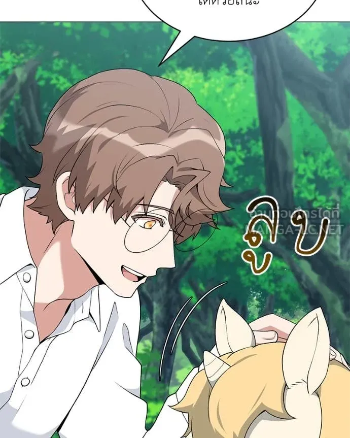 Hunter World’s Gardener คนสวนโลกฮันเตอร์ ตอนที่ 82 หน้า 64