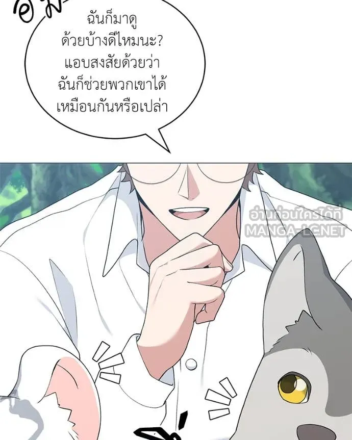 Hunter World’s Gardener คนสวนโลกฮันเตอร์ ตอนที่ 82 หน้า 66