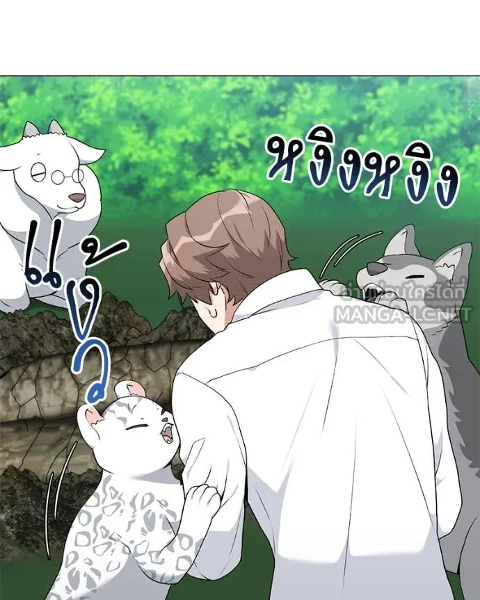 Hunter World’s Gardener คนสวนโลกฮันเตอร์ ตอนที่ 82 หน้า 68