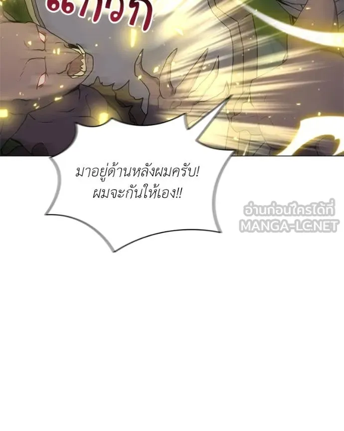 Hunter World’s Gardener คนสวนโลกฮันเตอร์ ตอนที่ 82 หน้า 71